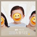 [덕계] 처음사진(사진기초) | 덕정 덕계 사진관 여권사진 보정 아이 여권사진 잘 하는 김양 스튜디오