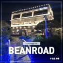김포 대형 카페 야외정원이 있는 빈로드 BEANROAD 솔직후기