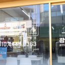 광주부동산공인중개사사무소 이미지