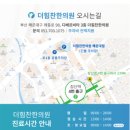 365힘찬한의원 이미지