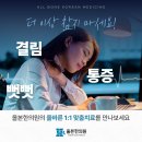 올본한의원 이미지