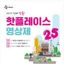 핫플레이스 이미지