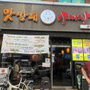 맛깡패