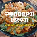 서양포차 이미지
