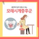 야당아주튼튼의원 이미지