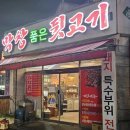 막창품은뒷고기 이미지