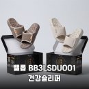 발건강 | 밸롭 지압슬리퍼 솔직 후기 다이어트 효과와 발 건강까지 챙기세요