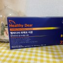 직장인 선물 추천 종합비타민 &lt;헬씨디어 퍼펙트 이뮨&gt; 후기