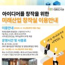 미래산업 이미지