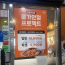 두끼시흥능곡 | 떡볶이를 넘어 마라탕까지! 두끼 시흥은계점 솔직 후기