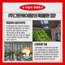 케이그린농산물