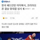 한국 배드민턴 여자복식, 코리아오픈 결승 맞대결 성사 이미지