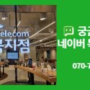 스마트일곡점