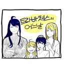 (보리솔렛 육아일지) 트라바체스의 어느날 #01 이미지