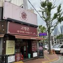 돈도니석쇠불고기&돼지찌개 | 대구 범어동 맛집 고령촌 돼지찌개 석쇠불고기 범어직영점 후기