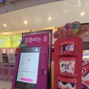 배스킨라빈스건대스타시티점