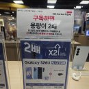 일렉트로마트 갤럭시s26 울트라 512 버즈세트 165만원 이미지