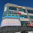 금강태권도 효교육관(산현관) 이미지