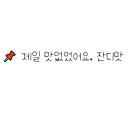 새싹녹즙 이미지