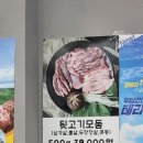 [남양주고기맛집]덕소 평점높은 &#39;40년 갑부옥수 고깃집&#39; 내돈내산 후기(+주차팁포함)