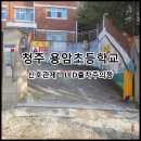 용암초등학교 이미지