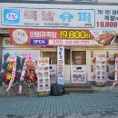 족발슈퍼장락점