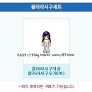 코디아이템