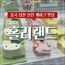 CoCo Park
