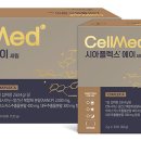 셀메드 수약국 이미지