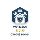 별내동15통(한화아파트) | 남양주 싱크대 상부장 처짐 수리, 천장과 벌어짐 틈 복원