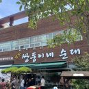 맹기네생고기 | 2023년 6월 14개월 아기랑 2박3일 천안 여행 (천안맛집 어나더커피 독립기념관 소노벨천안 워터파크)
