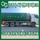 씨앤지환경(주) 이미지