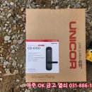 여주 도어락 유니코 CB-6100 하이브리드 주키 설치 후기 - 여주 OK금고열쇠