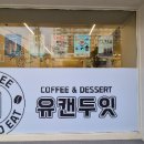 유캔두잇수원 이미지