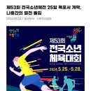 팔영체육관 이미지