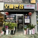 오빠반점황궁쟁반짜장