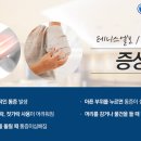 신비마취통증의학과