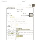 이두병, 정찬표, 이상탁, 민영구의 범법행위 확인 - 석균찬 2020. 대구지방검찰청 협의없음 처분 참조 이미지