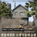 옥천매표소 | 옥천 수생식물학습원 천상의정원 예약방법 및 입장료 | 대청호 산책로