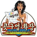 세모바다 펜션 이미지