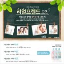 리얼프랜드 이미지