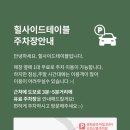 두유테이블 이미지