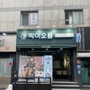 막이오름 네이버블로그