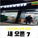 세븐일레븐 화곡행복점 이미지