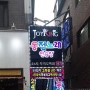 조이킹(JOYKING)동전노래연습장 이미지