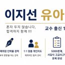 [해커스 유아 이지선] 2027학년도 대비 이지선 유아 9월 개강 일정 안내! 이미지