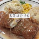 한미식당 이미지