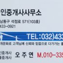 정은 공인중개사사무소 네이버블로그
