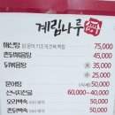 계림나루 이미지