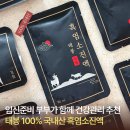 임신준비 부부가 함께 먹는 국내산 100% 흑염소진액 태봉 후기